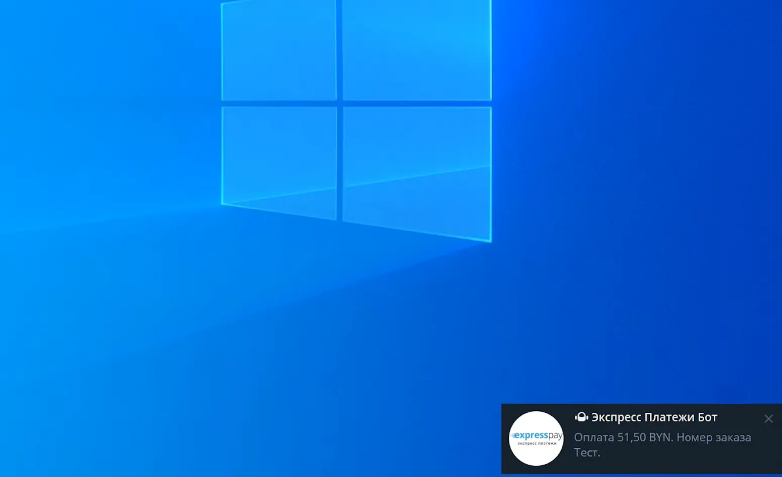 Уведомление об оплате в Telegram